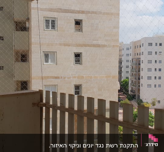 רשת למניעת כניסת יונים במרפסת בניין